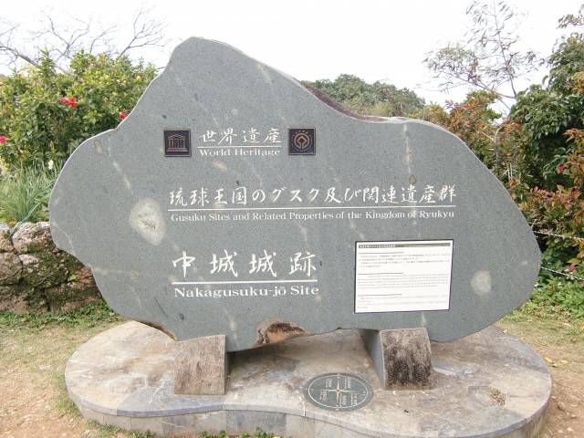 CIMG1370nakagusuku