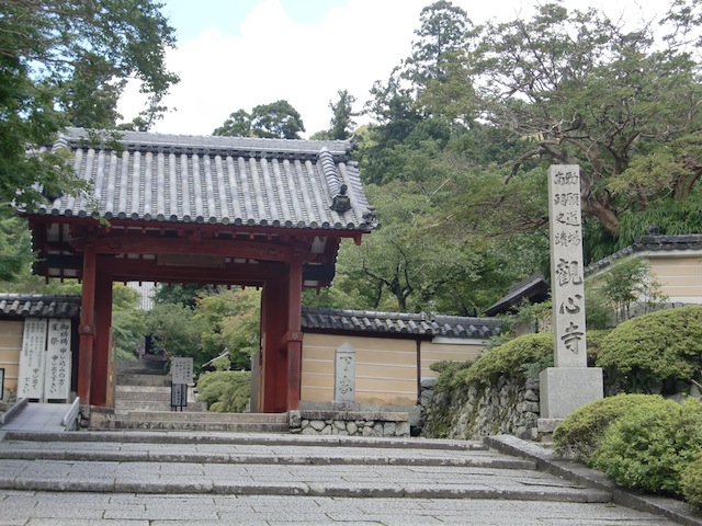 観心寺