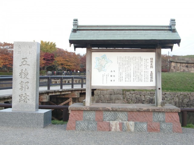 2-goryoukaku2