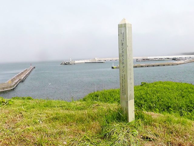 根室半島チャシ跡群写真1